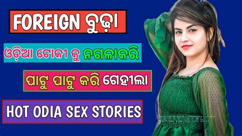 new odia sex story|Odia Stories: Read ଓଡିଆ କାହାଣୀ .